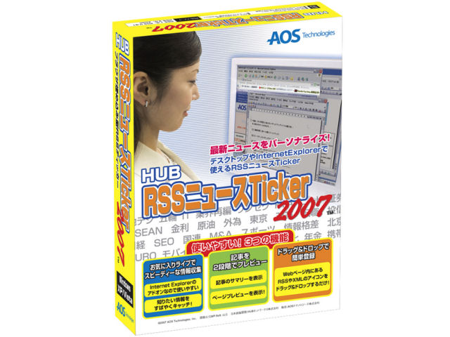 HUB RSS�j���[�XTicker 2007 �̐��i�摜