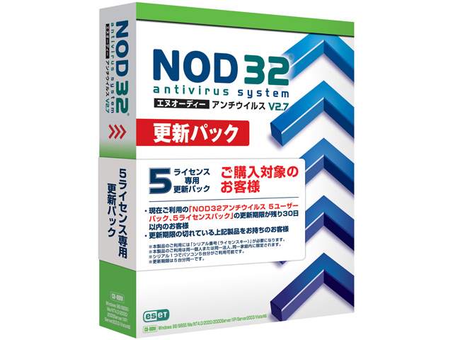NOD32�A���`�E�C���X V2.7 5���C�Z���X��p�X�V�p�b�N �̐��i�摜