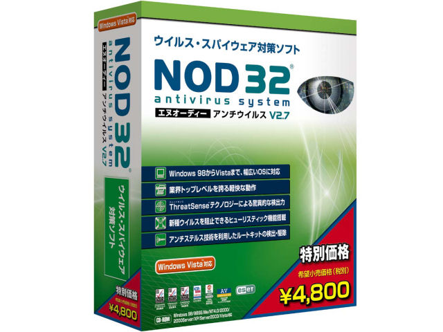 NOD32�A���`�E�C���X V2.7 ���i����� �̐��i�摜