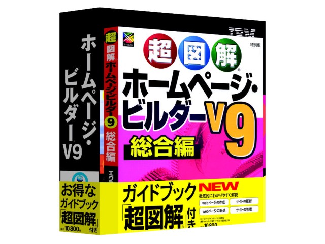 �z�[���y�[�W�r���_�[V9 �Ӊ��L�����y�[���� �ʏ�� ���}���K�C�h�u�b�N�t�� �̐��i�摜