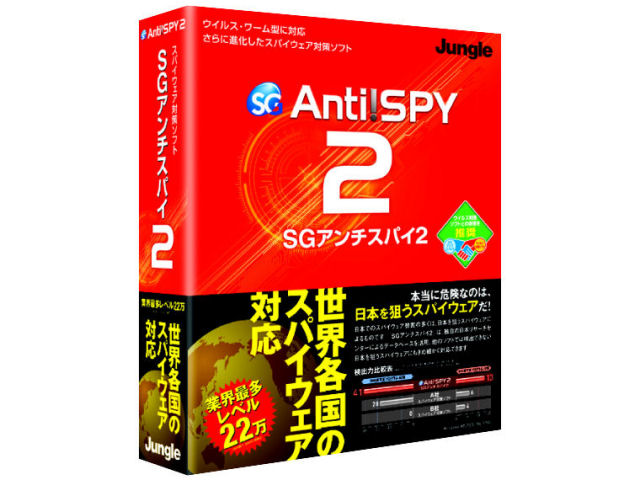 SG�A���`�X�p�C2 �̐��i�摜