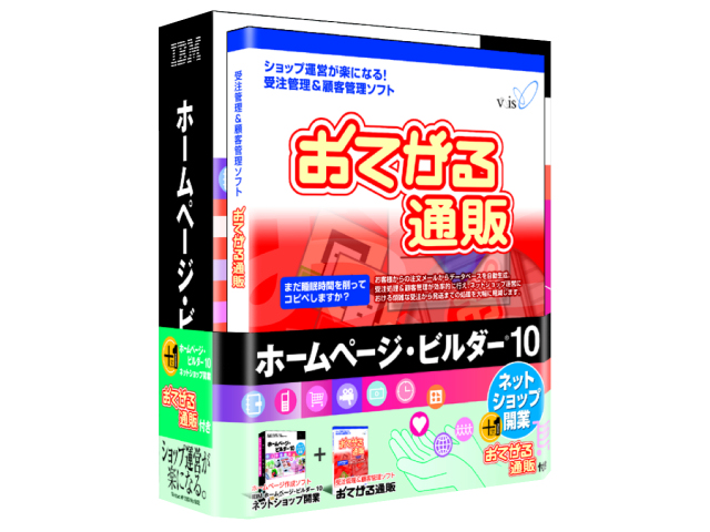 IBM �z�[���y�[�W�E�r���_�[ 10 �l�b�g�V���b�v�J�� ���Ă���ʔ̕t�� �̐��i�摜