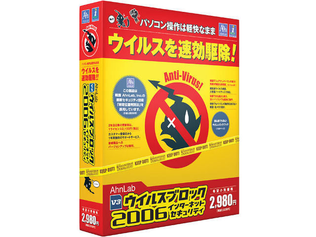 V3 �E�C���X�u���b�N 2006 �C���^�[�l�b�g�Z�L�����e�B �̐��i�摜