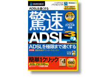 ����ADSL3 �̐��i�摜