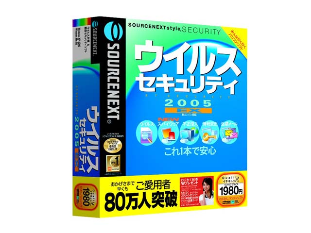 �E�C���X�Z�L�����e�B2005EX �̐��i�摜