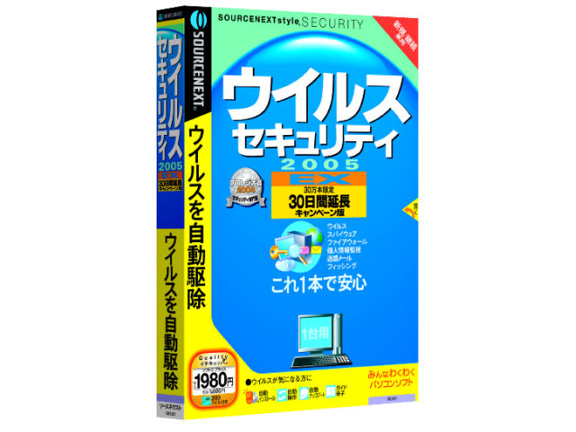 �E�C���X�Z�L�����e�B2005EX 30���ԉ����L�����y�[���� �̐��i�摜