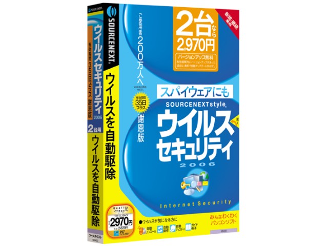 �E�C���X�Z�L�����e�B2006 �L������35���v���X�� 2��p �̐��i�摜