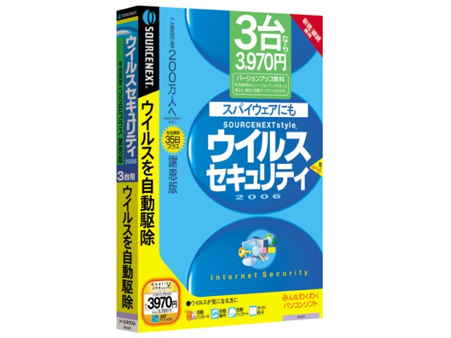 �E�C���X�Z�L�����e�B2006 �L������35���v���X�� 3��p �̐��i�摜