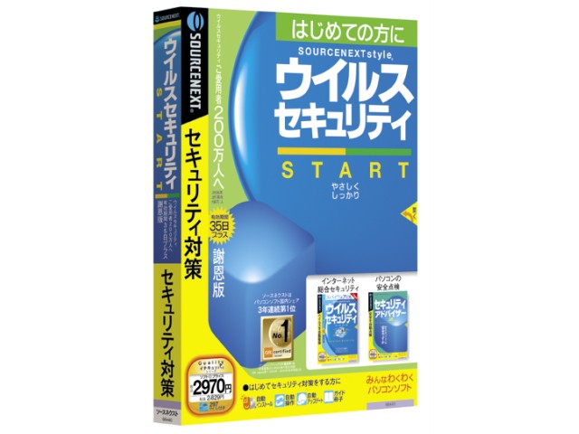 �E�C���X�Z�L�����e�B2006 START �̐��i�摜