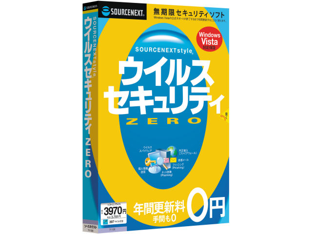 �E�C���X�Z�L�����e�BZERO �̐��i�摜