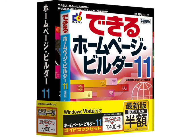 �z�[���y�[�W�E�r���_�[ 11 �K�C�h�u�b�N�t�� ���z�L�����y�[���� �̐��i�摜