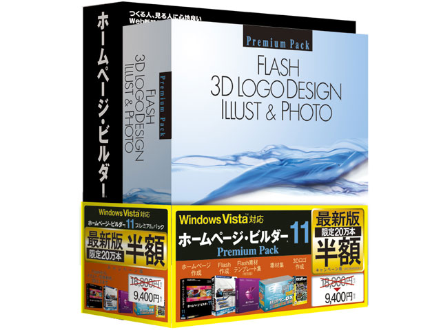 �z�[���y�[�W�E�r���_�[ 11 �v���~�A���p�b�N ���z�L�����y�[���� �̐��i�摜