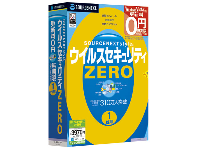 �E�C���X�Z�L�����e�BZERO (�V�p�b�P�[�W��) �̐��i�摜