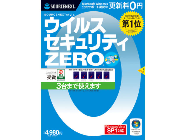 �E�C���X�Z�L�����e�BZERO 3��܂Ŏg����V�� �̐��i�摜