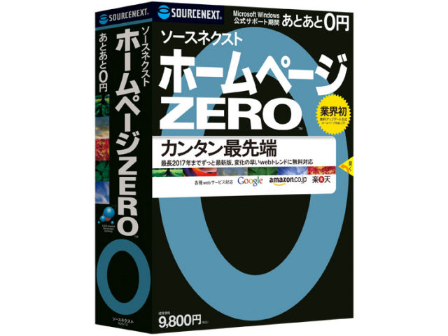 �z�[���y�[�WZERO �̐��i�摜