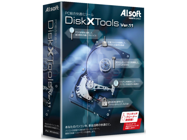 DiskX Tools Ver.11 �̐��i�摜