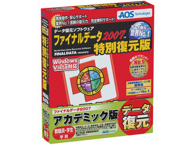 �t�@�C�i���f�[�^2007 ���ʕ����� �A�J�f�~�b�N �̐��i�摜