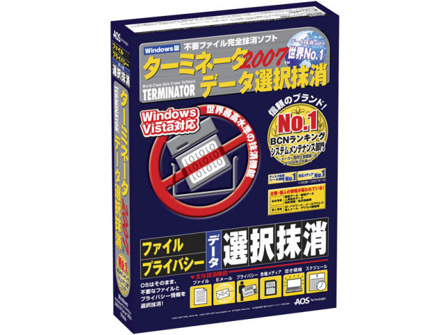 �^�[�~�l�[�^2007 �f�[�^�I�𖕏� �̐��i�摜