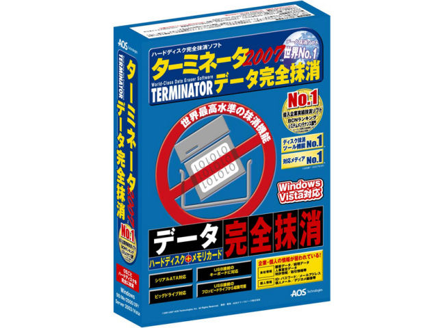 �^�[�~�l�[�^2007 �f�[�^���S���� �̐��i�摜