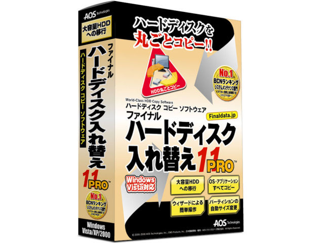 �t�@�C�i���n�[�h�f�B�X�N����ւ�11 PRO �̐��i�摜