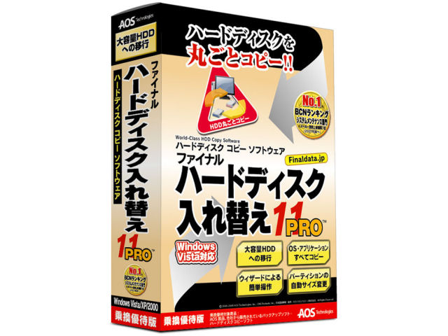 �t�@�C�i���n�[�h�f�B�X�N����ւ�11 PRO �抷�D�Ҕ� �̐��i�摜