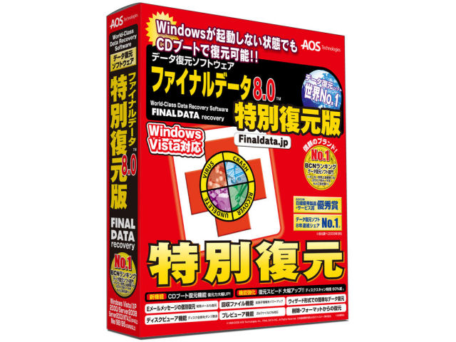 �t�@�C�i���f�[�^8.0 ���ʕ����� �̐��i�摜