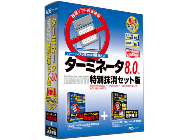 �^�[�~�l�[�^8.0 ���ʖ����Z�b�g�� �̐��i�摜