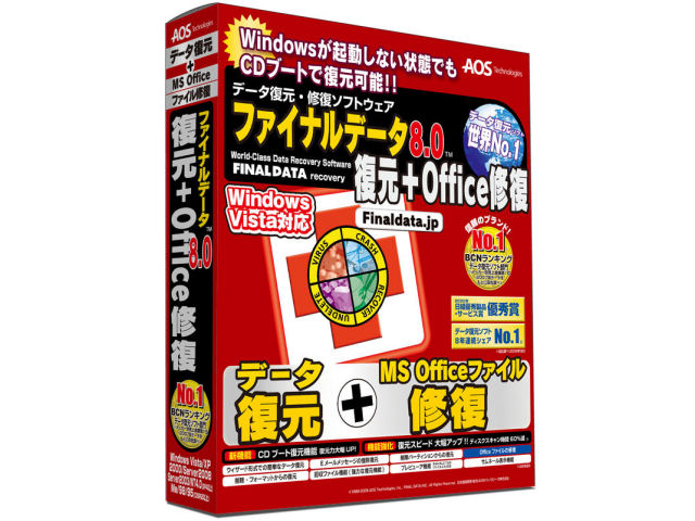 �t�@�C�i���f�[�^8.0 ����+Office�C�� �̐��i�摜