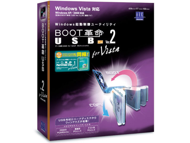 BOOT�v��/USB Ver.2 for Vista Pro �̐��i�摜