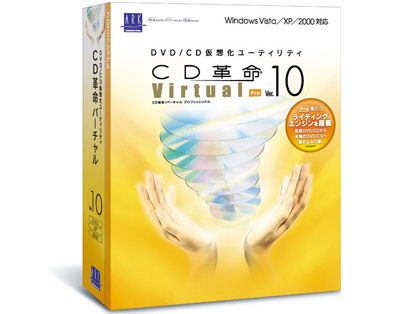 CD�v��/Virtual Ver.10 Pro �̐��i�摜