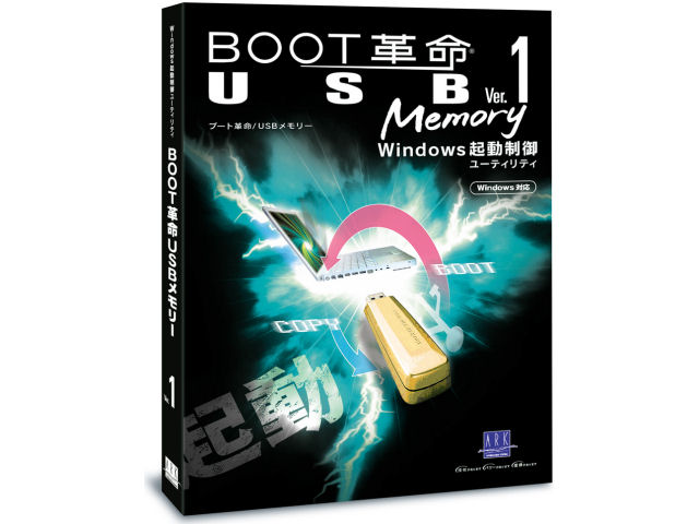 BOOT�v��/USB Memory Ver.1 �o���h����p�X�����p�b�P�[�W �̐��i�摜