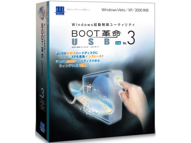 BOOT�v��/USB Ver.3 Std �̐��i�摜