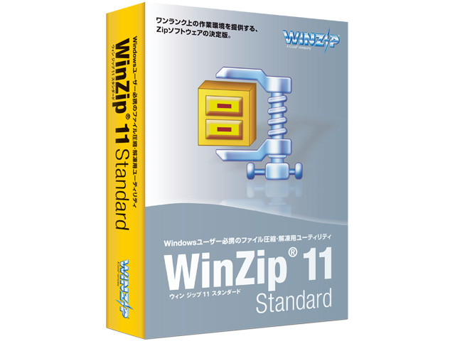 WinZip 11 Standard �̐��i�摜