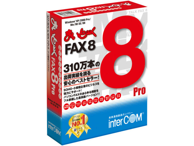 �܂��Ɓ`�� FAX8 Pro �̐��i�摜
