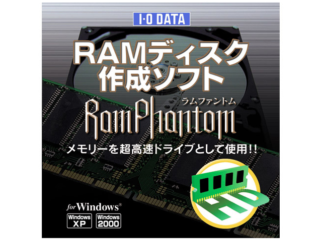 RamPhantom �̐��i�摜