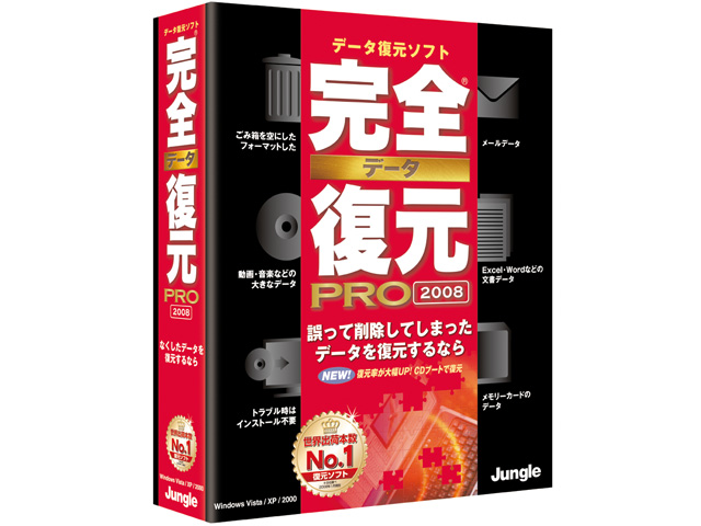 ���S�f�[�^����PRO2008 �̐��i�摜