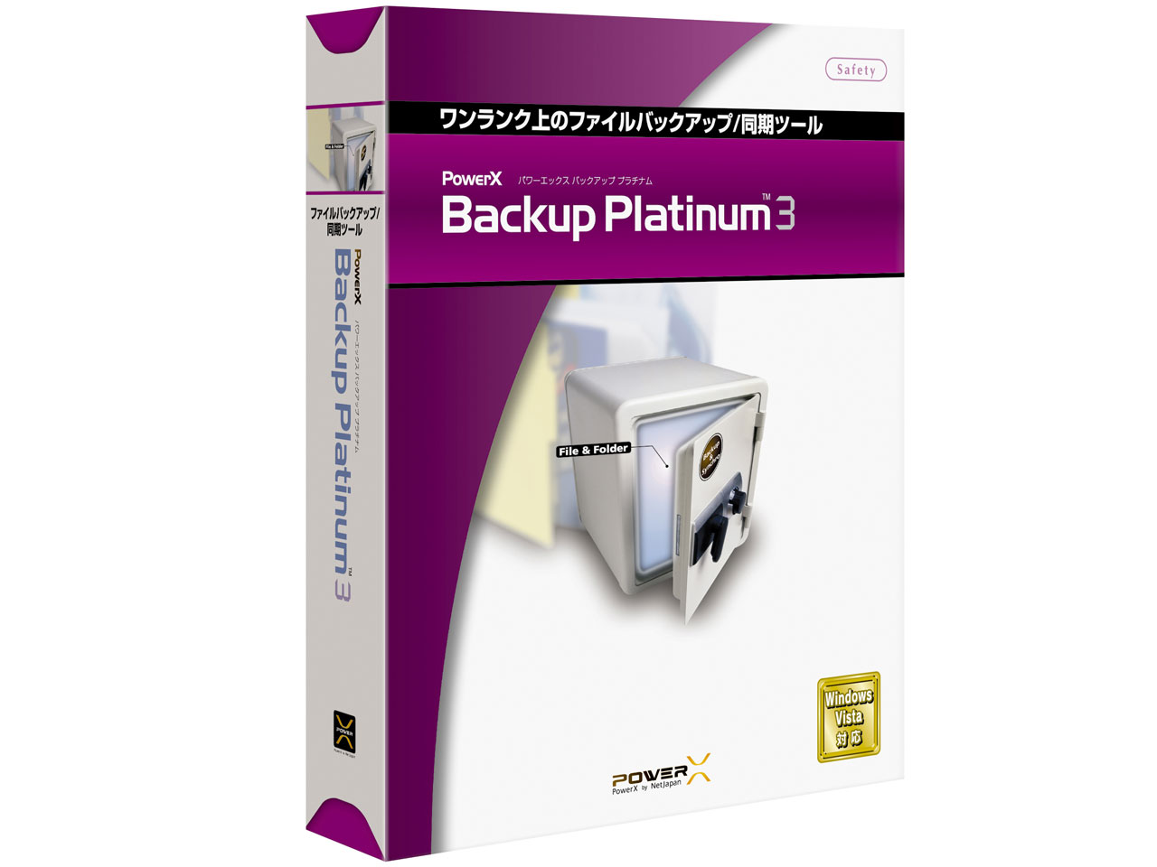 PowerX Backup Platinum 3 �̐��i�摜