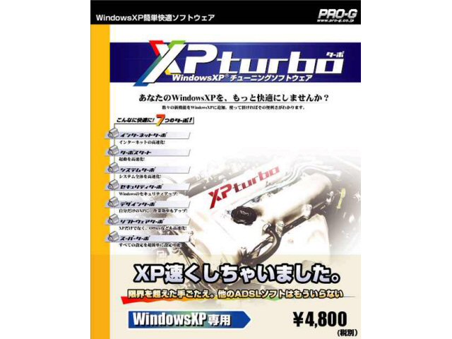 XPturbo �̐��i�摜