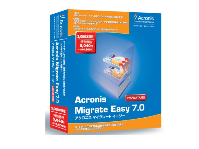 Acronis MigrateEasy 7.0 �̐��i�摜