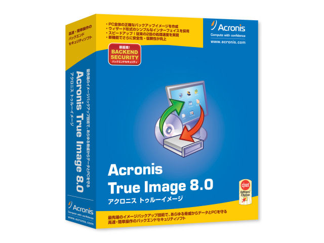 Acronis TrueImage 8.0 �̐��i�摜