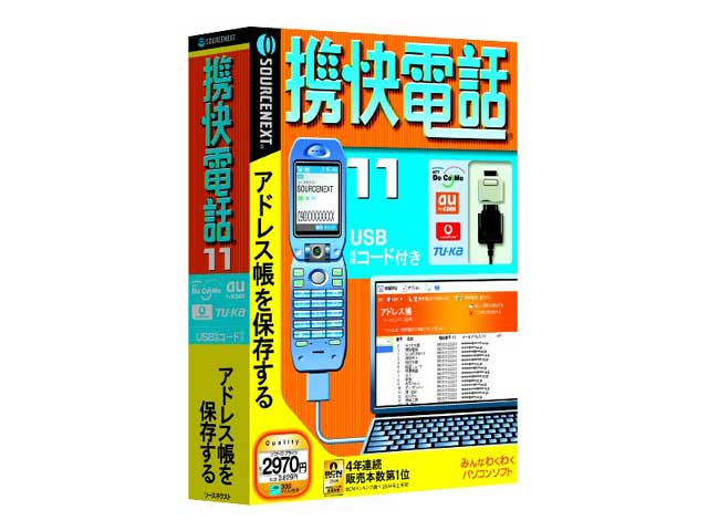 �g���d�b11 USB�R�[�h�t�� �̐��i�摜