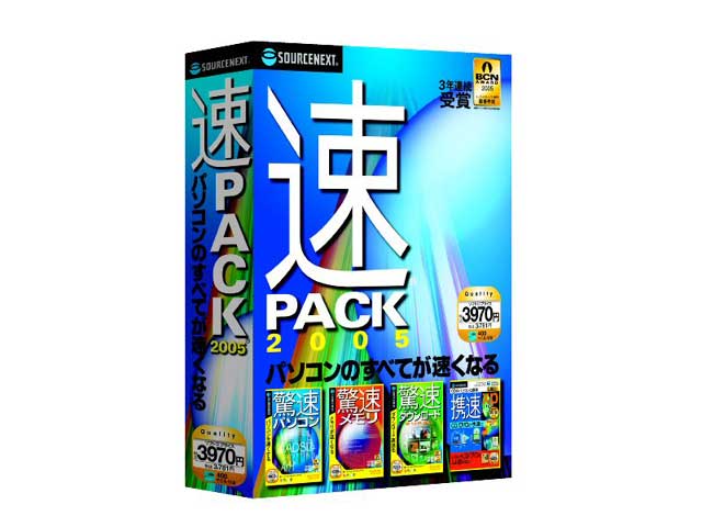 ��PACK 2005 �̐��i�摜