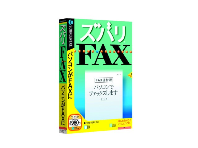 価格 Com ズバリfax スリムパッケージ版 の製品画像