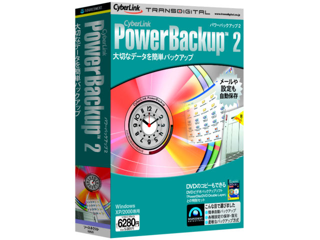 CyberLink PowerBackup 2 �X�����p�b�P�[�W�� �̐��i�摜
