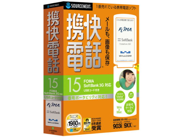 �g���d�b15 FOMA USB�R�[�h�t�� �̐��i�摜