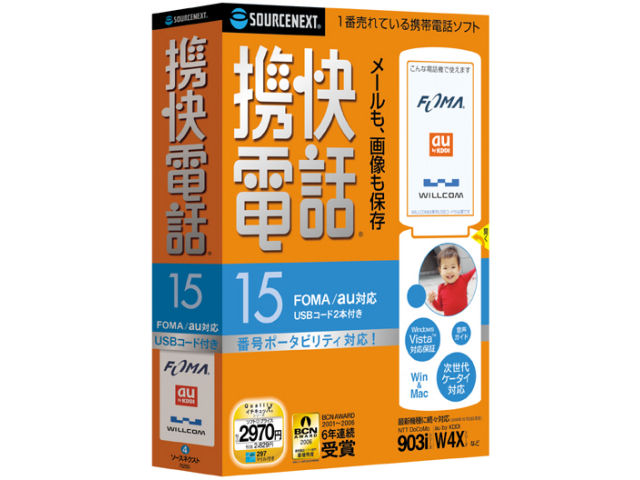 �g���d�b15 FOMA�Eau�Ή�USB�R�[�h�t�� �̐��i�摜