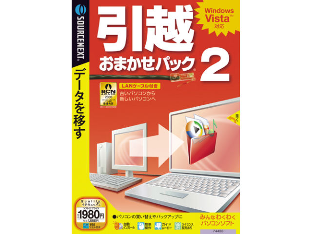 ���z���܂����p�b�N 2 �̐��i�摜