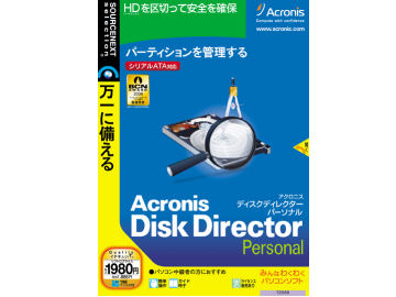 Acronis Disk Director Personal �̐��i�摜