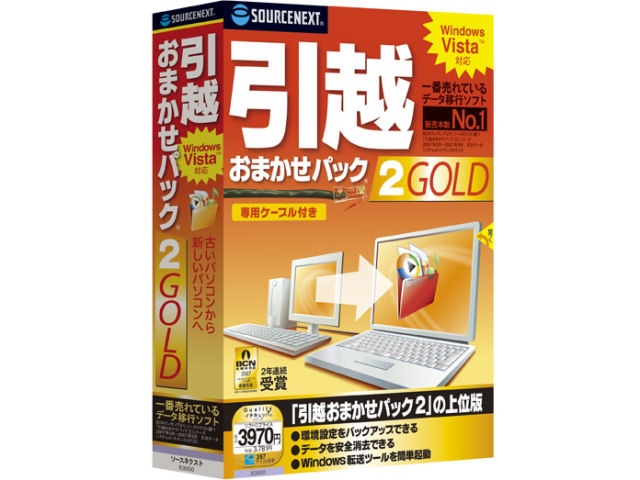 ���z���܂����p�b�N 2 GOLD �̐��i�摜