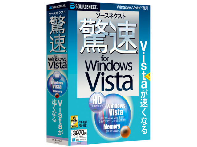 ���� for Windows Vista �̐��i�摜